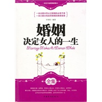 婚姻决定女人的一生