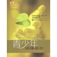 青少年团体治疗