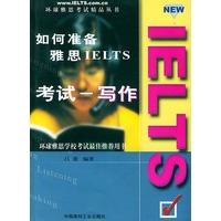 如何准备雅思IELTS考试——写作