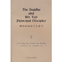 佛陀和他的十大弟子