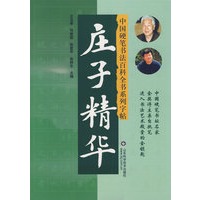 庄子精华—中国硬笔书法百科全书系列字贴