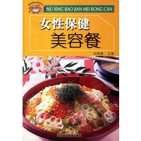 女性保健美容餐