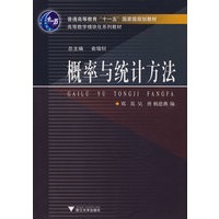 概率与统计方法