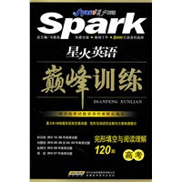 巅峰训练-完形填与空阅读理解·高考