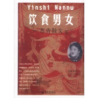 饮食男女