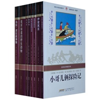 名家名译典藏书系(全8册)