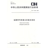 地图符号库建立的基本规定CH/T4015-2001