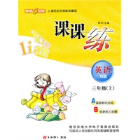 课课练：英语（N版）（3年级/上）磁带
