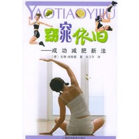 窈窕依旧——成功减肥新法