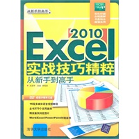 Excel 2010ʵս���ɾ�������ֵ�����