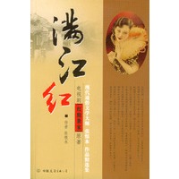 满江红