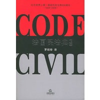 法国民法典（上、下两册）