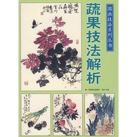 蔬果技法解析