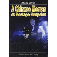 盖世太保枪口下的中国女人（英文）