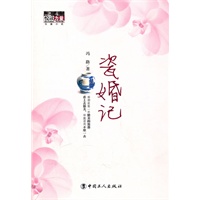 瓷婚记