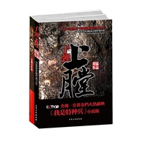 子弹上膛【买一送一】（央视一套黄金剧《我是特种兵》小说版，火热播映中！谨将此书献给中国陆军——中国陆军特种兵的忠诚和伟岸！《最后一颗子弹留给我》终结版——刘猛超经典力作！）