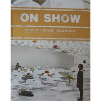 展出进行时：临时会展、活动及展览设计(景观与建筑设计系列)