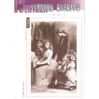少年维特的烦恼 赫尔曼和多罗泰（名著名译插图本）