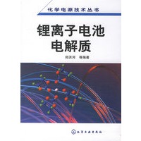 锂离子电池电解质
