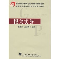 报关实务