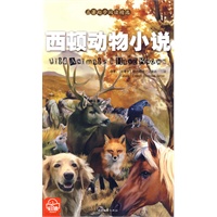 西顿动物小说