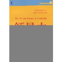 领导力(原书第2版)