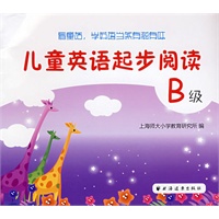 儿童英语起步阅读 B级