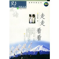 走走看看