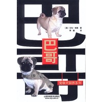 巴哥