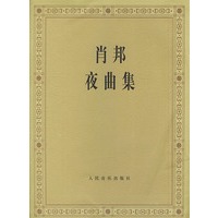 肖邦夜曲集