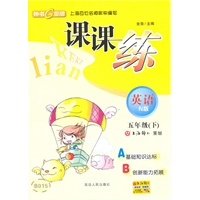 课课练 英语（N版）（5年级/下）2010年12月印刷