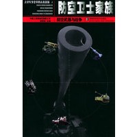 防空卫士家族：防空武器与战争——走进军事变革的未来战场4