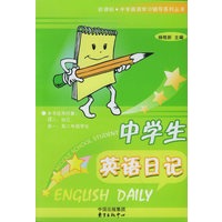 中学生英语日记