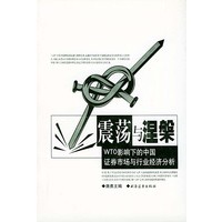 震荡与涅磐