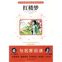 红楼梦