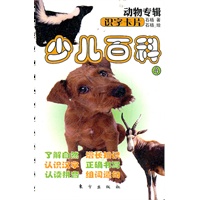 少儿百科4——识字卡片动物专辑
