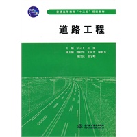道路工程
