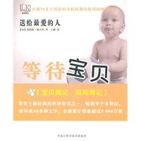 送给最爱的人.等待宝贝