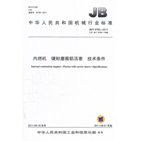 JB/T 9762-2011 内燃机 镶耐磨圈铝活塞 技术条件