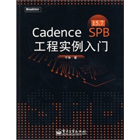   Cadence SPB 15.7工程实例入门 TXT,PDF迅雷下载