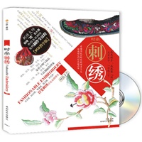 时尚刺绣（书+VCD）