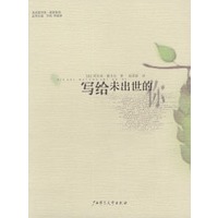 写给未出世的你 睿哲系列