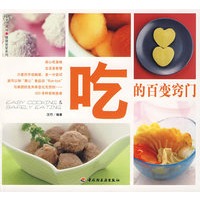 吃的百变窍门－汉竹·健康爱家系列