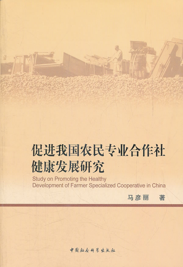 {2016年我国农民专业合作社发展数量}.