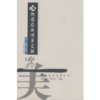 美学：心物感应与情景交融