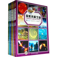 走进科学2（全8册）