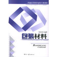 包装材料
