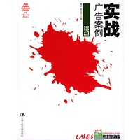 实战广告案例·活动——广告人·中国·案例丛书