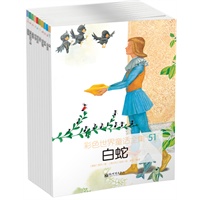 彩色世界童话全集（第6辑平装，共10册——意大利插画大师精心绘制， 1500幅美轮美奂手绘插图呵护儿童心灵和艺术天分 ）