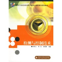 检测与控制技术